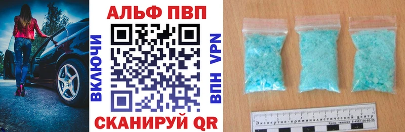 Купить где  Щёкино  A-PVP СК 