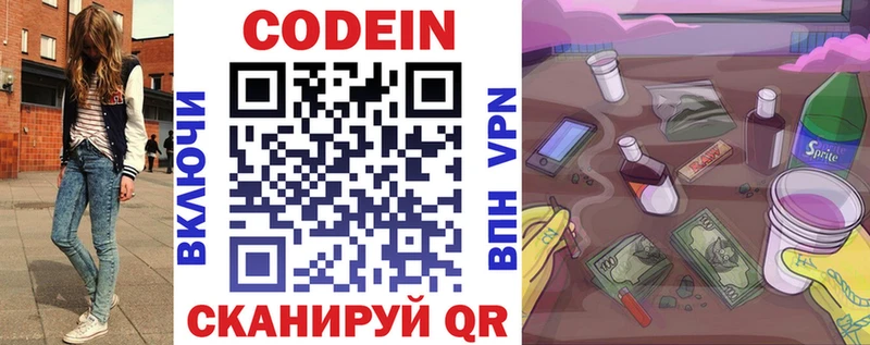 Купить  Щёкино  Кодеин Purple Drank 