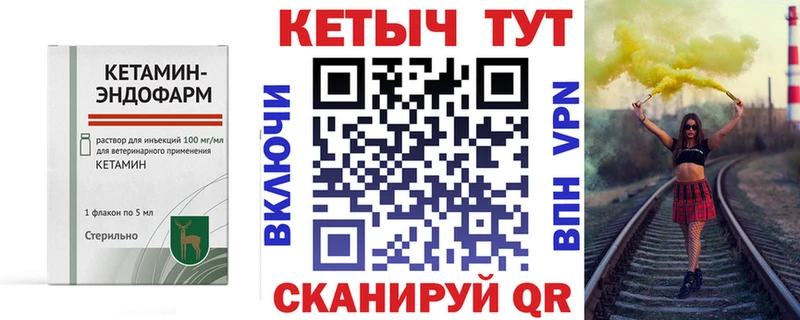 Кетамин VHQ  Купить где  Щёкино 