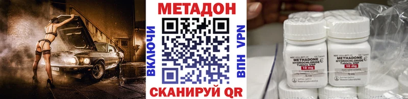 Купить где  Щёкино  МЕТАДОН кристалл 